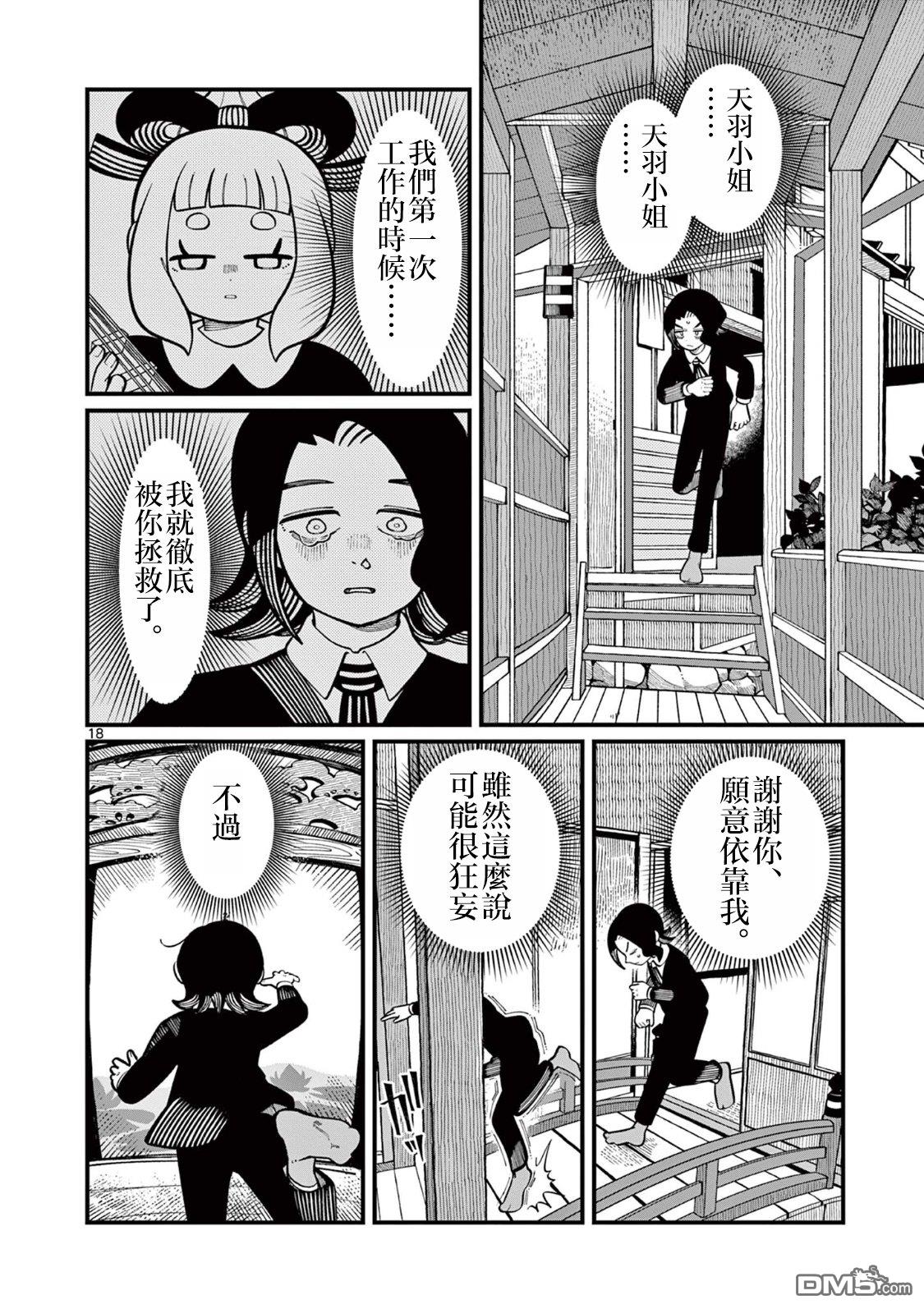 第18页