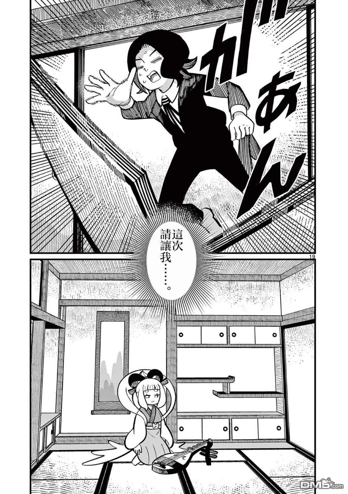 第19页