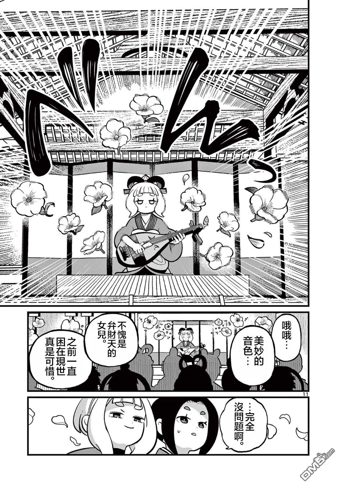 第11页