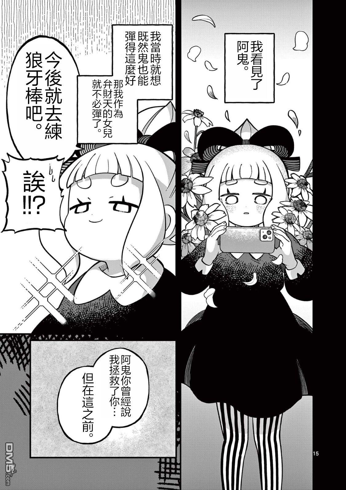 第15页