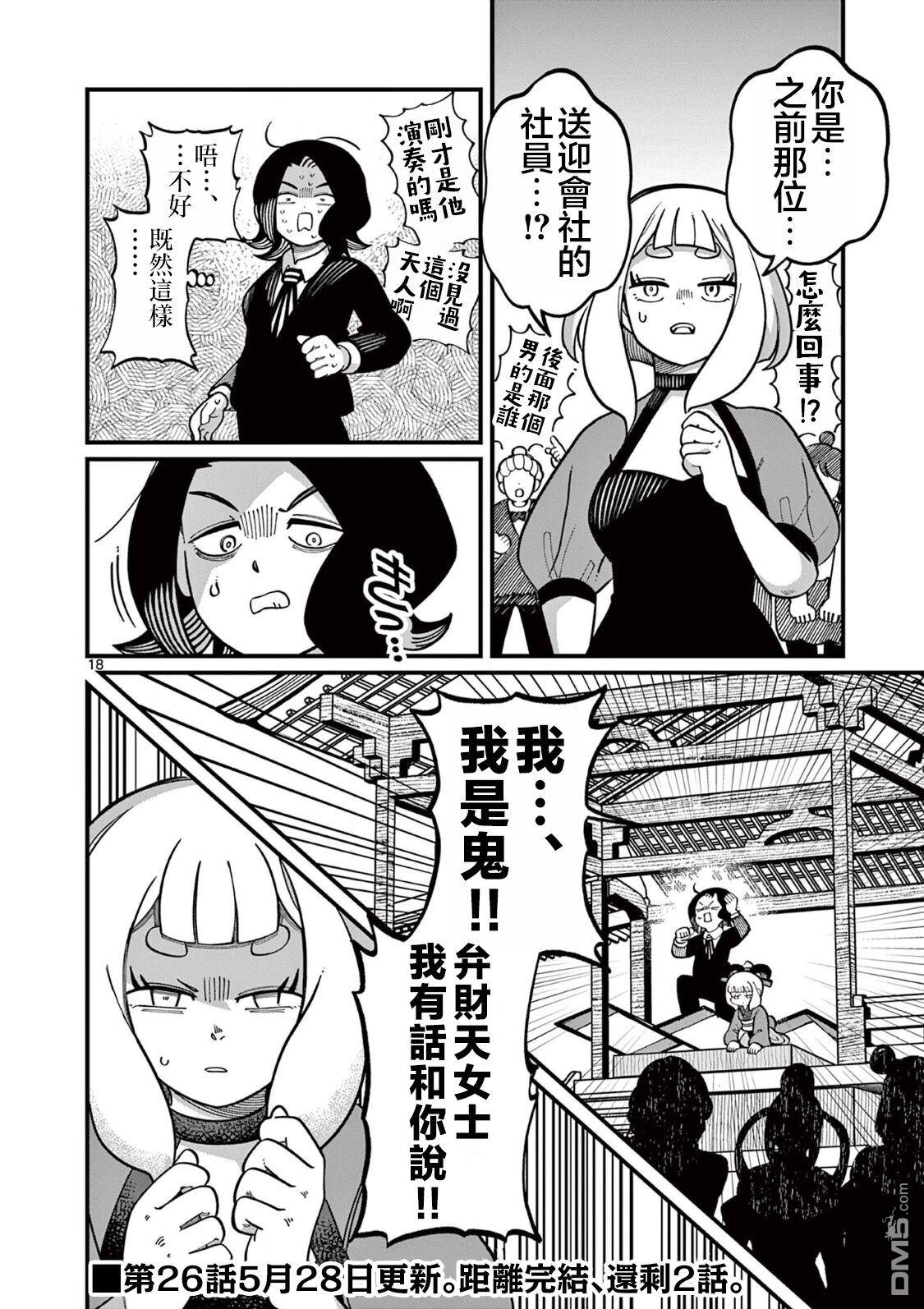第18页
