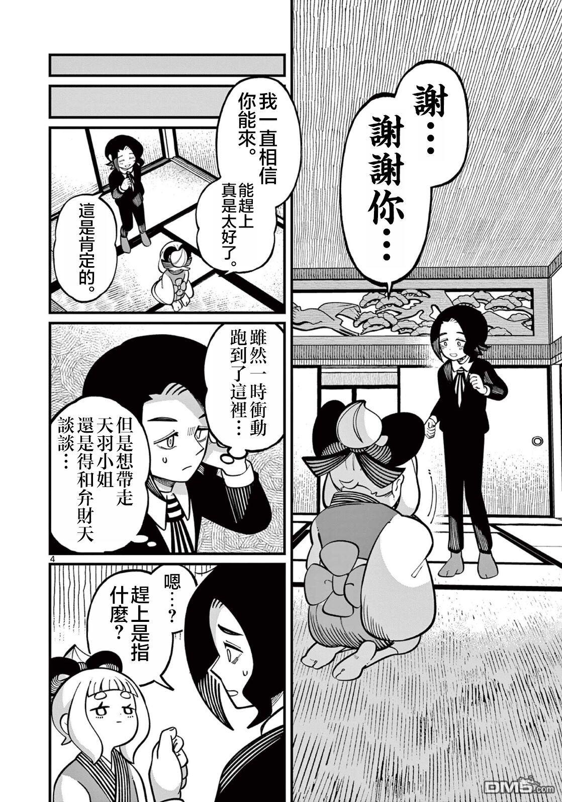 第4页