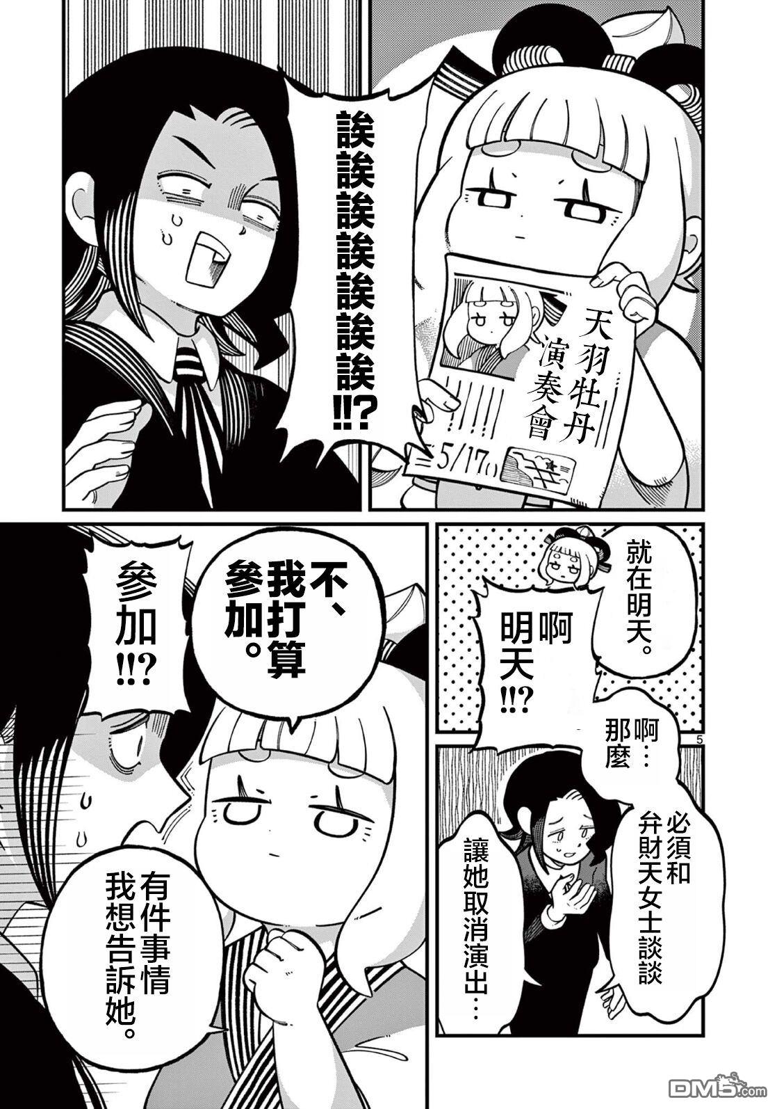 第5页