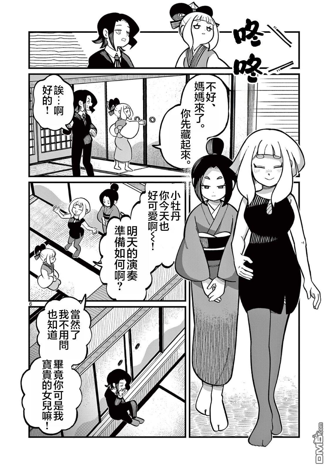 第6页