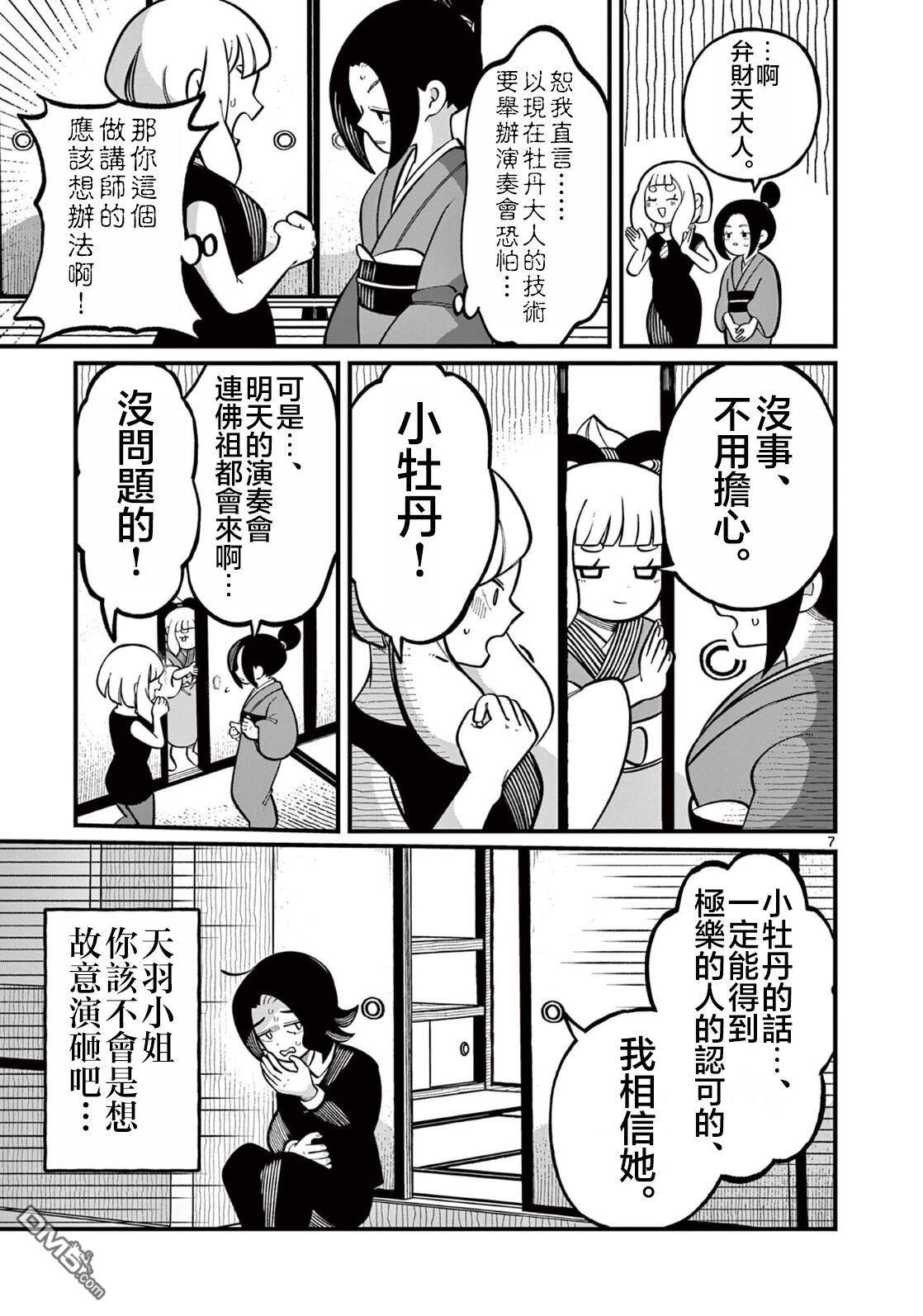 第7页