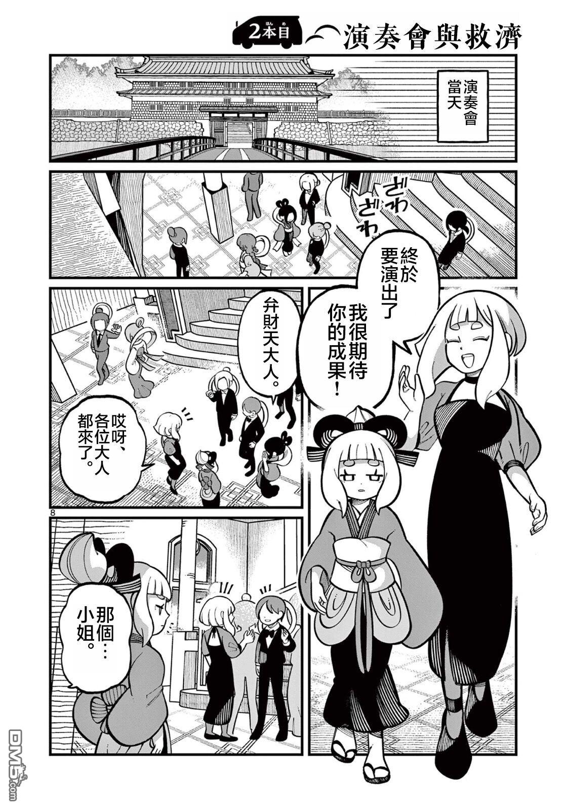 第8页