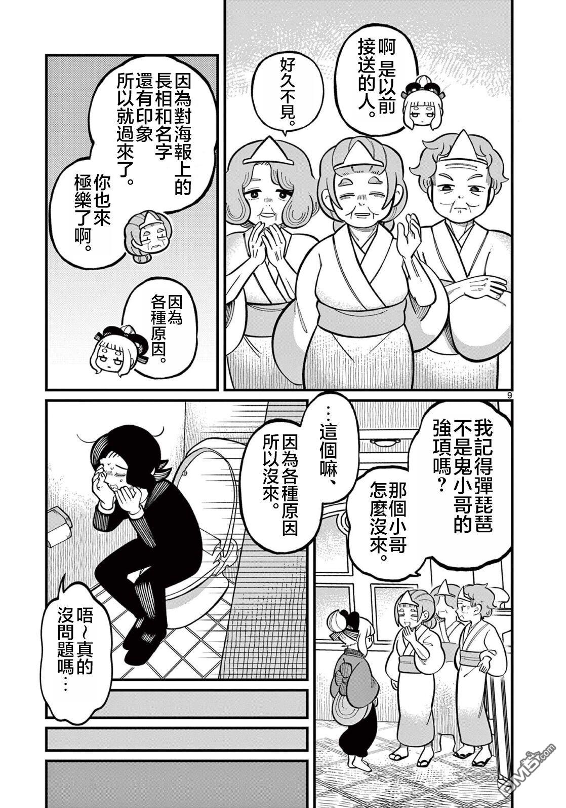 第9页