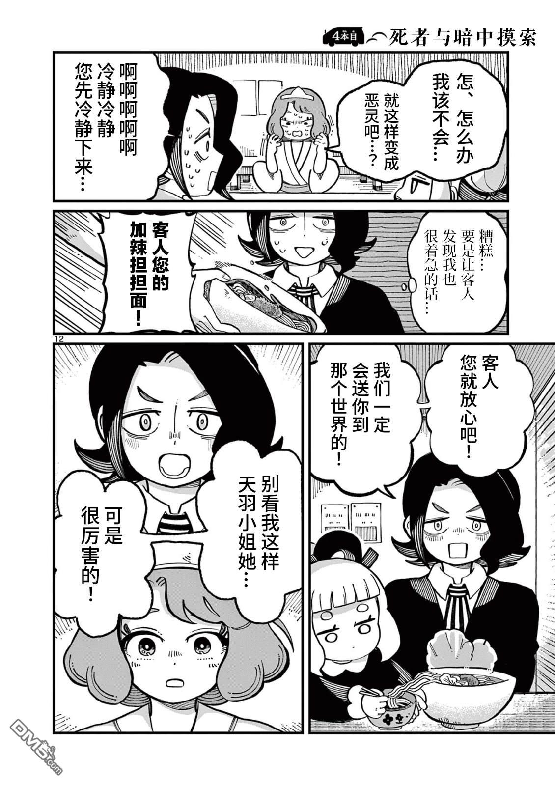第12页