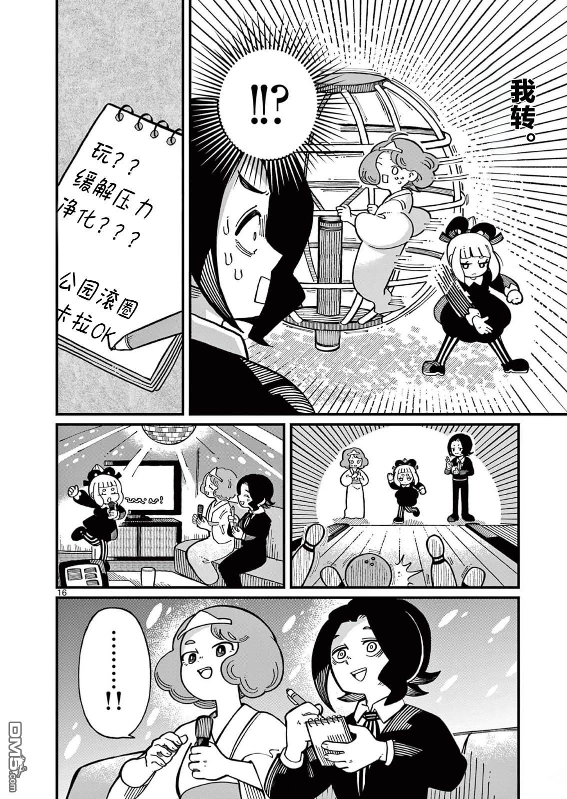 第16页