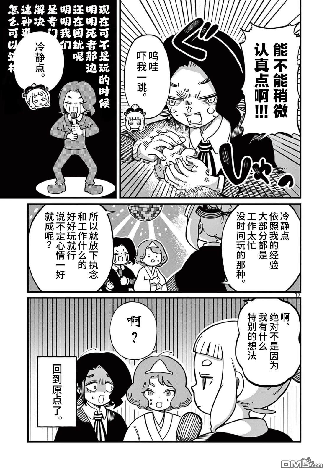 第17页