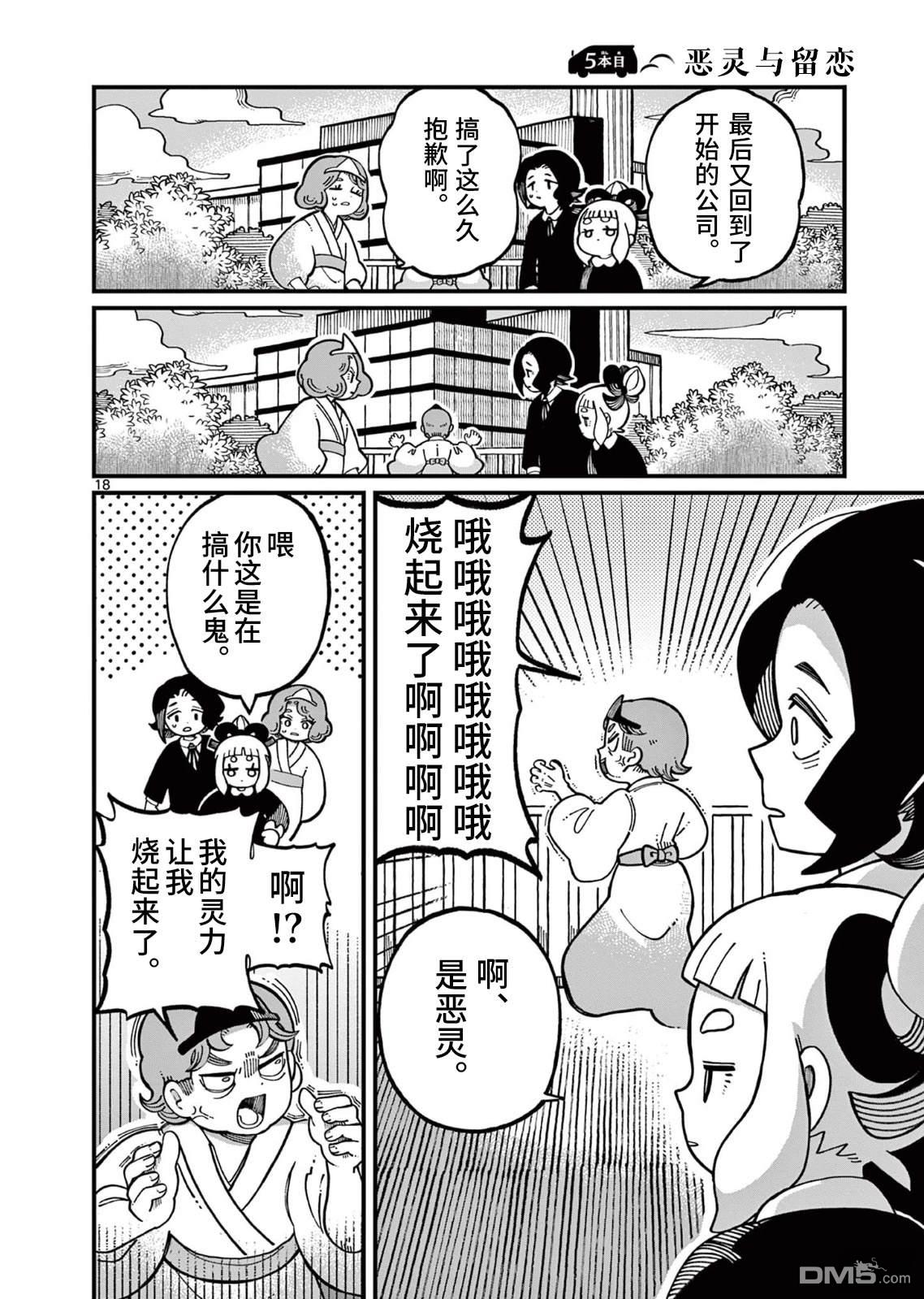 第18页