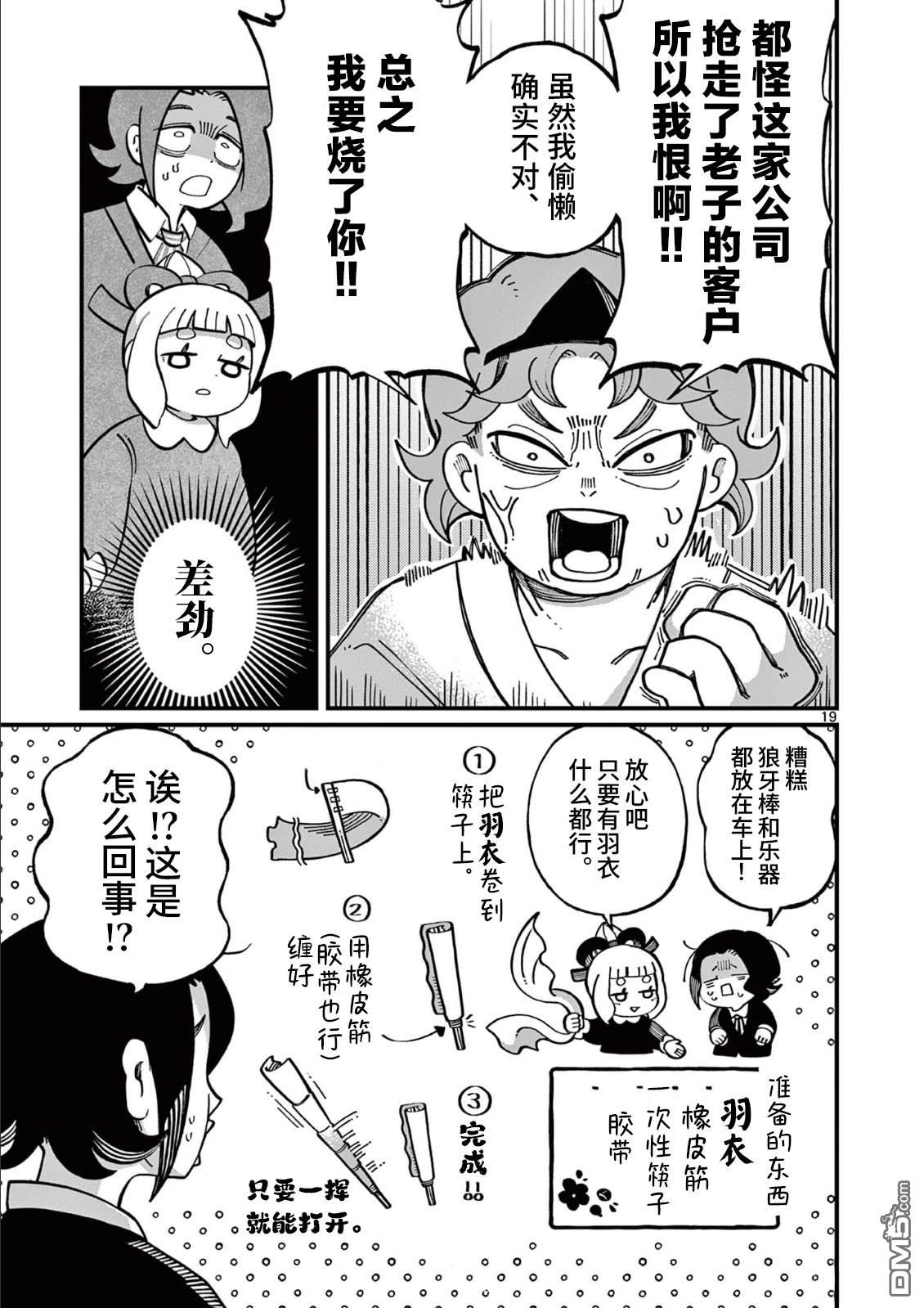 第19页
