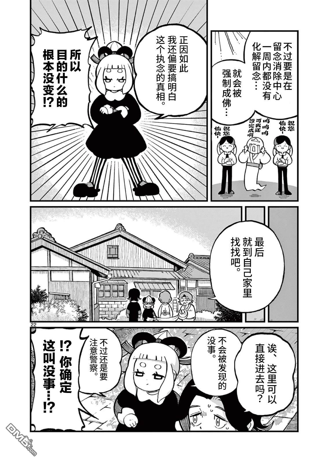 第22页