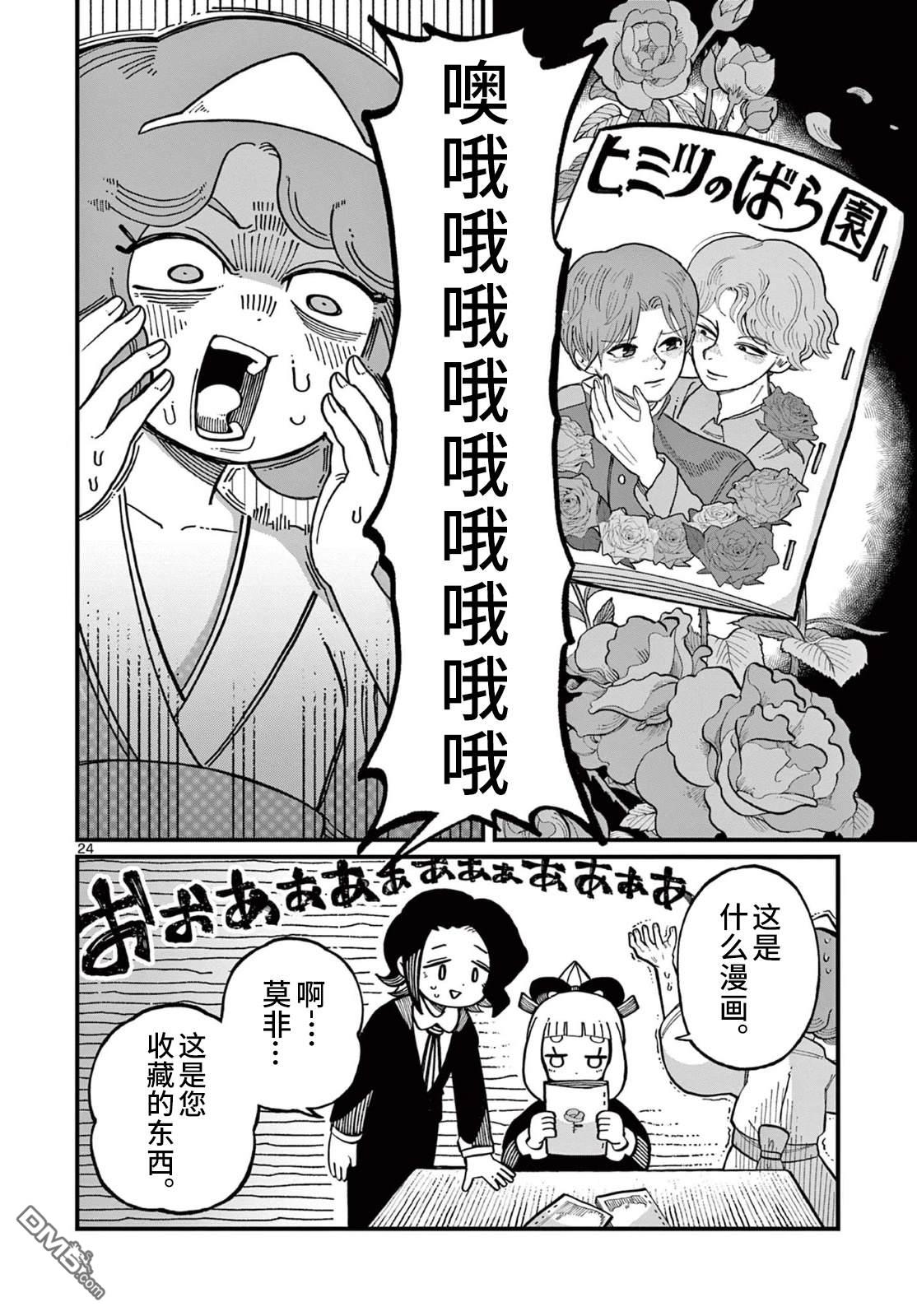 第24页