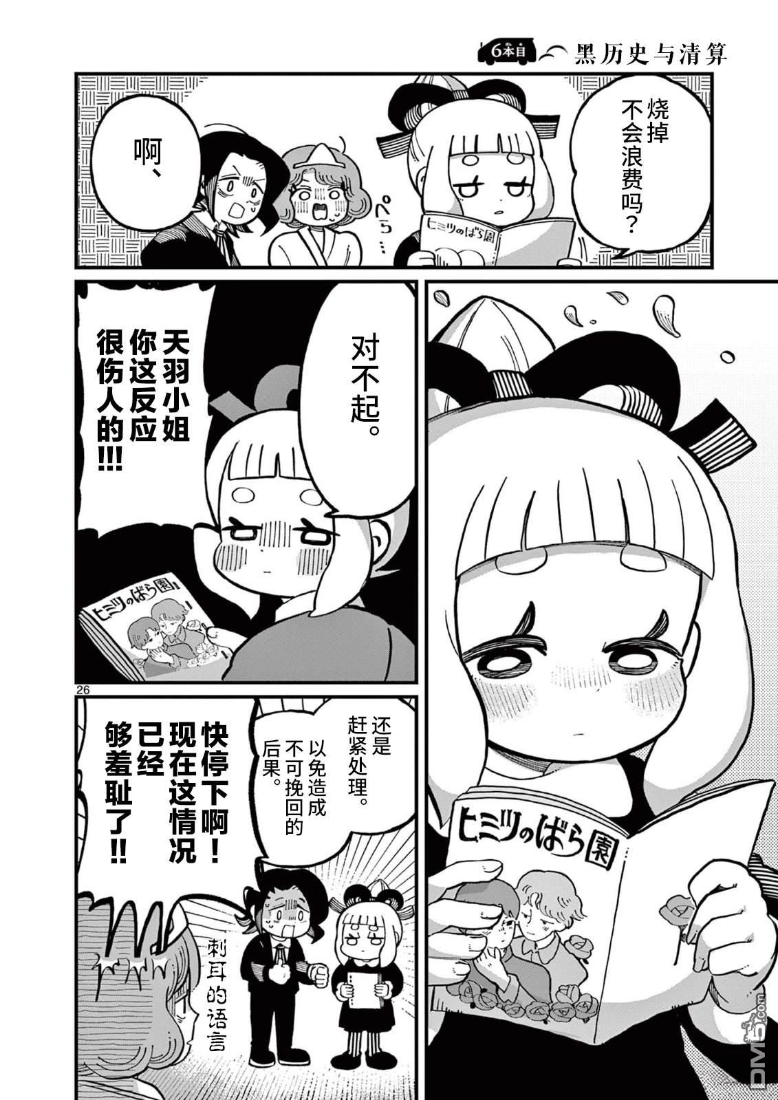 第26页