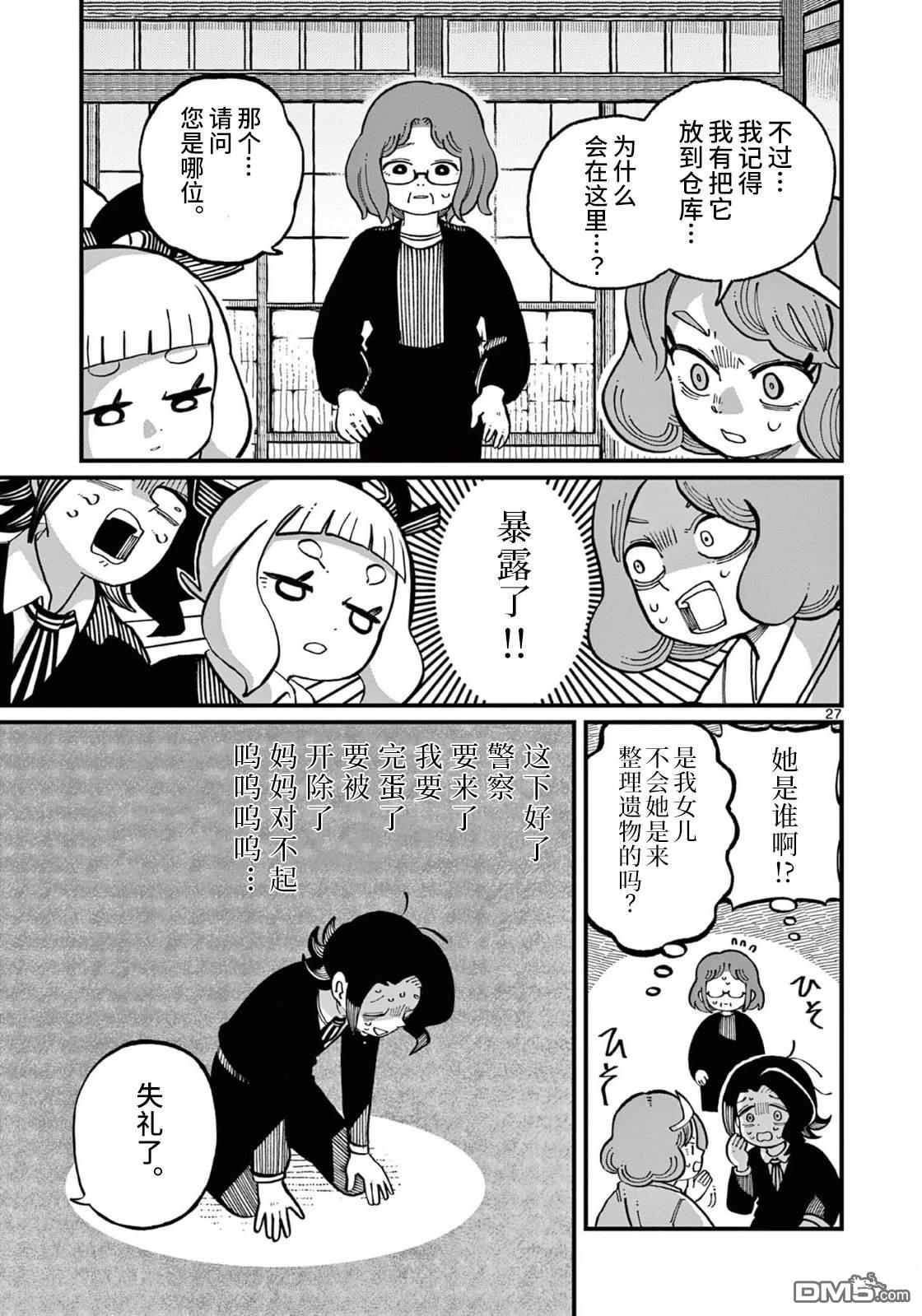 第27页