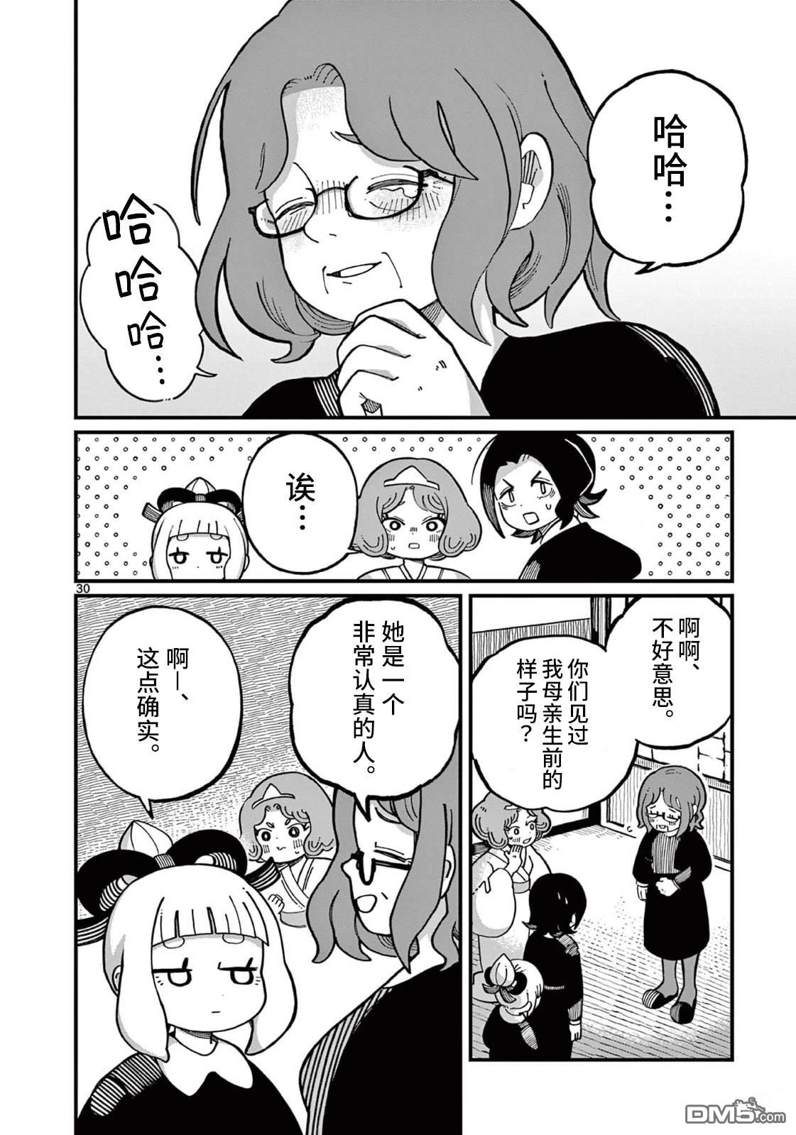 第30页