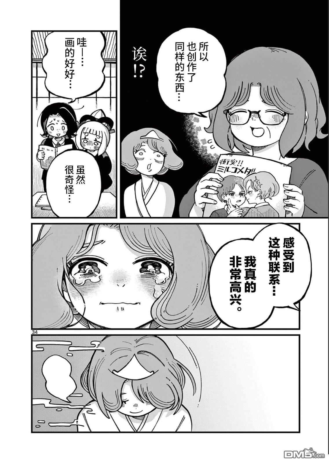 第34页