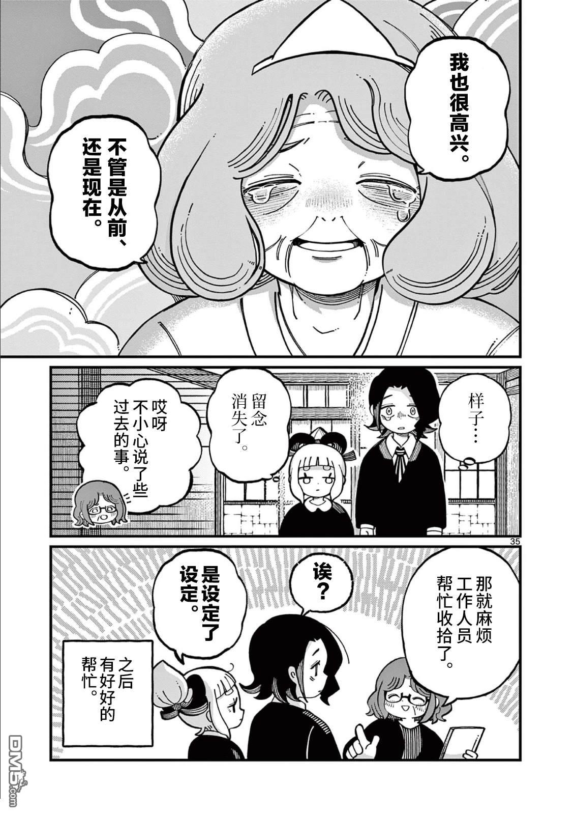 第35页