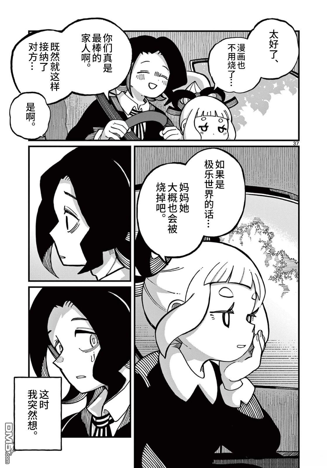 第37页