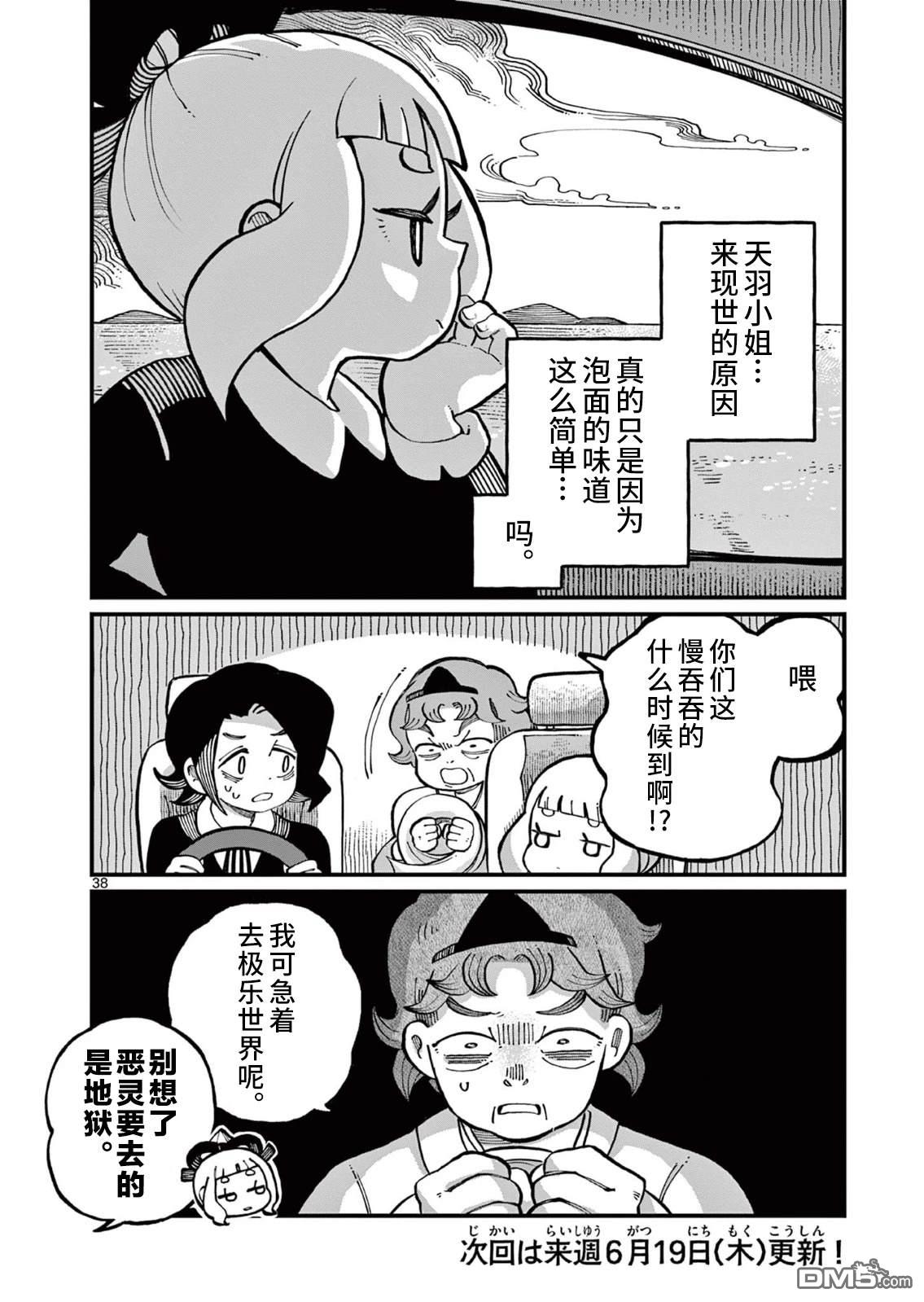 第38页