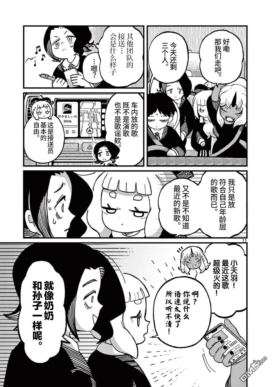 第11页