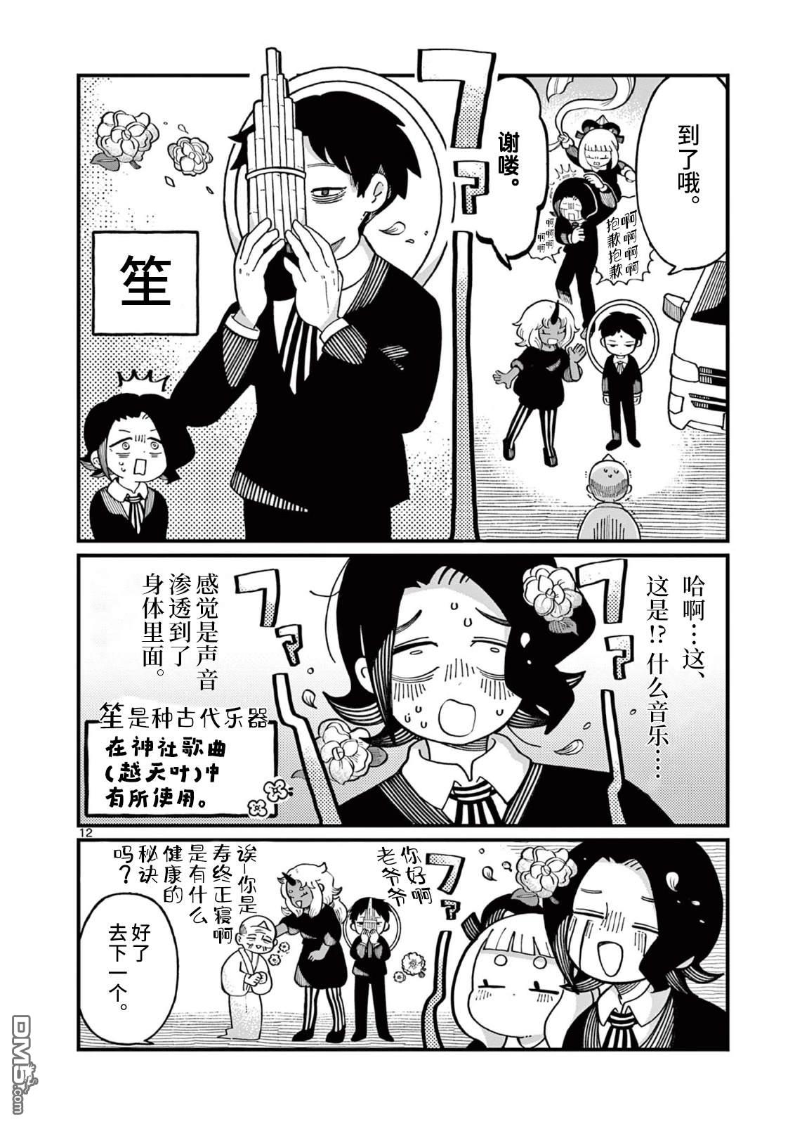 第12页