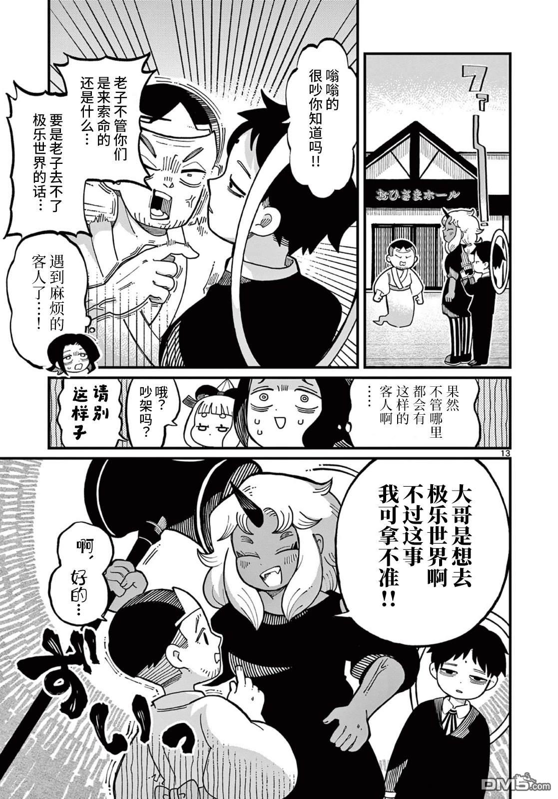 第13页