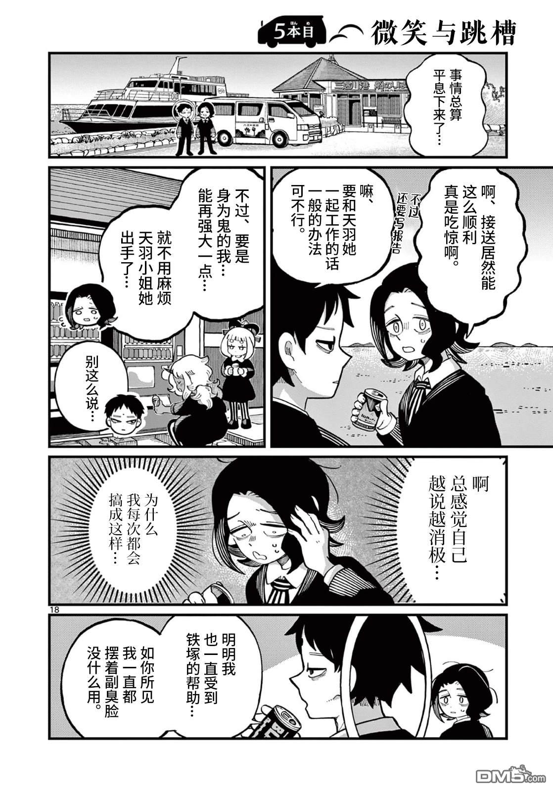 第18页