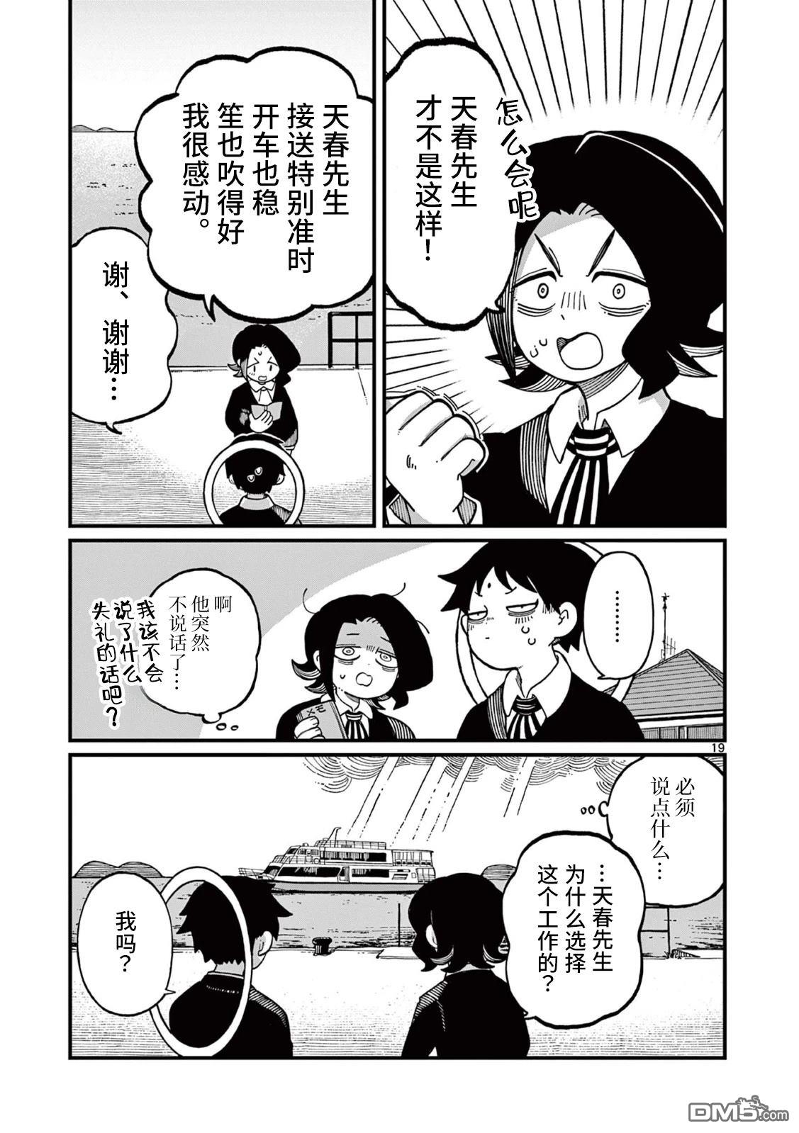 第19页