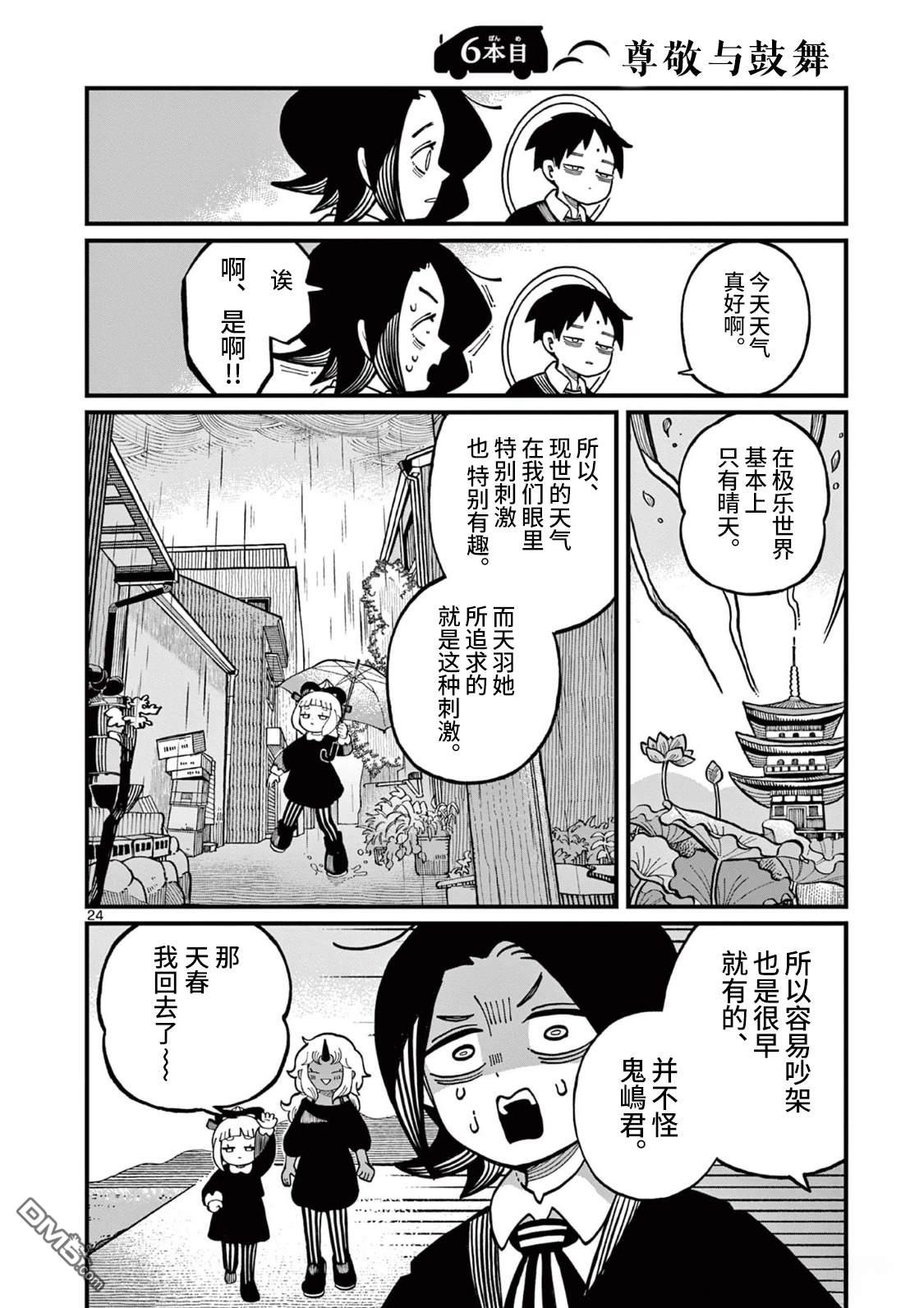第24页
