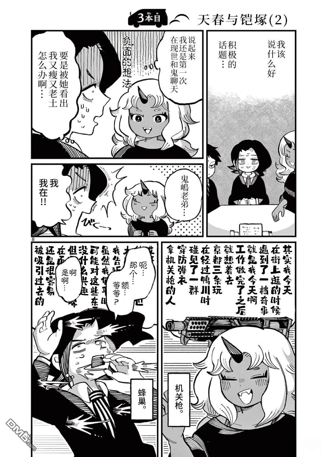 第8页