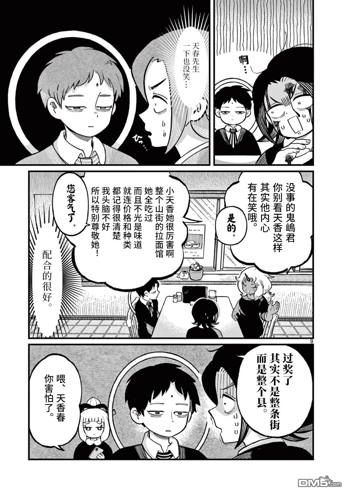 第9页