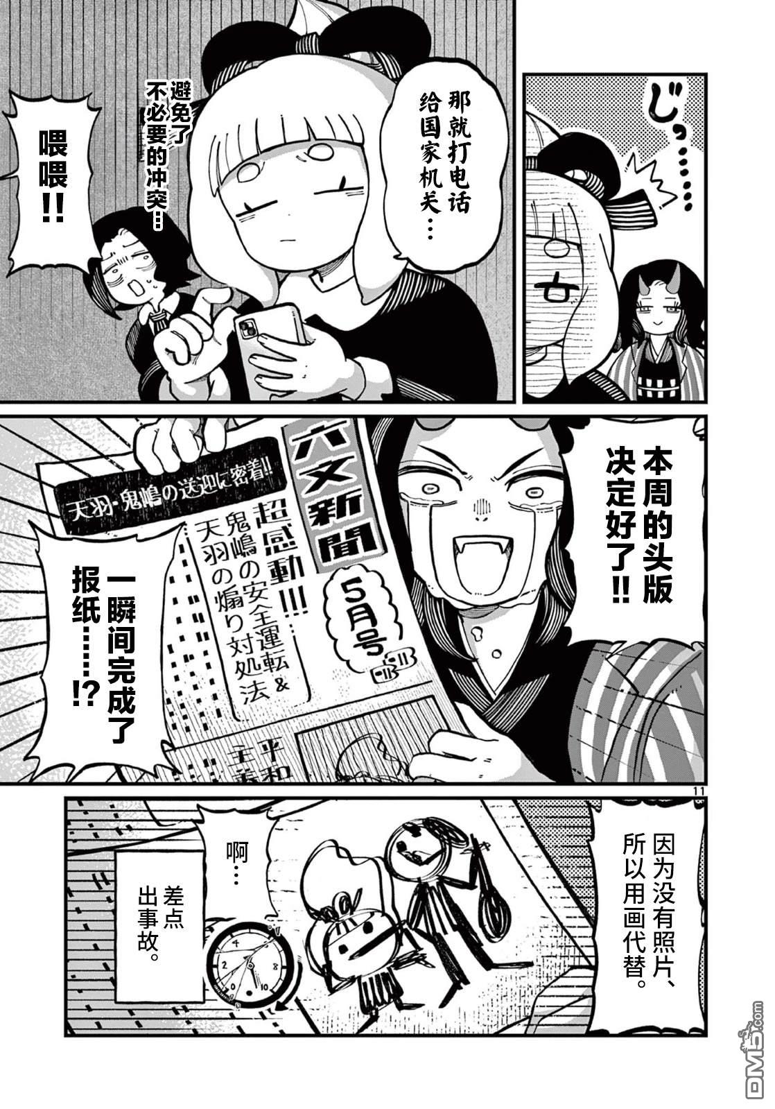 第11页