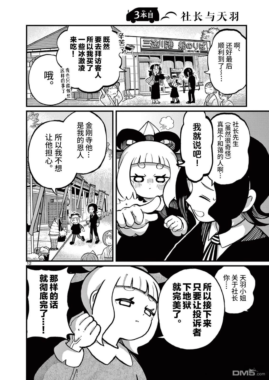 第12页