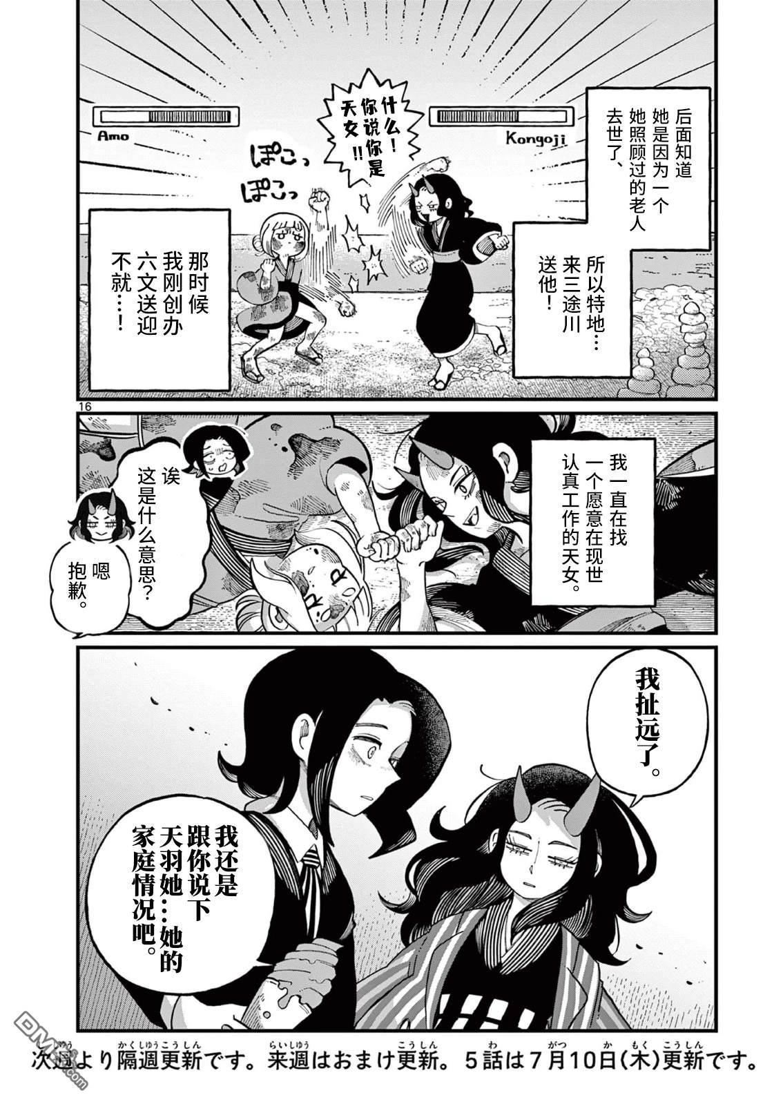 第16页