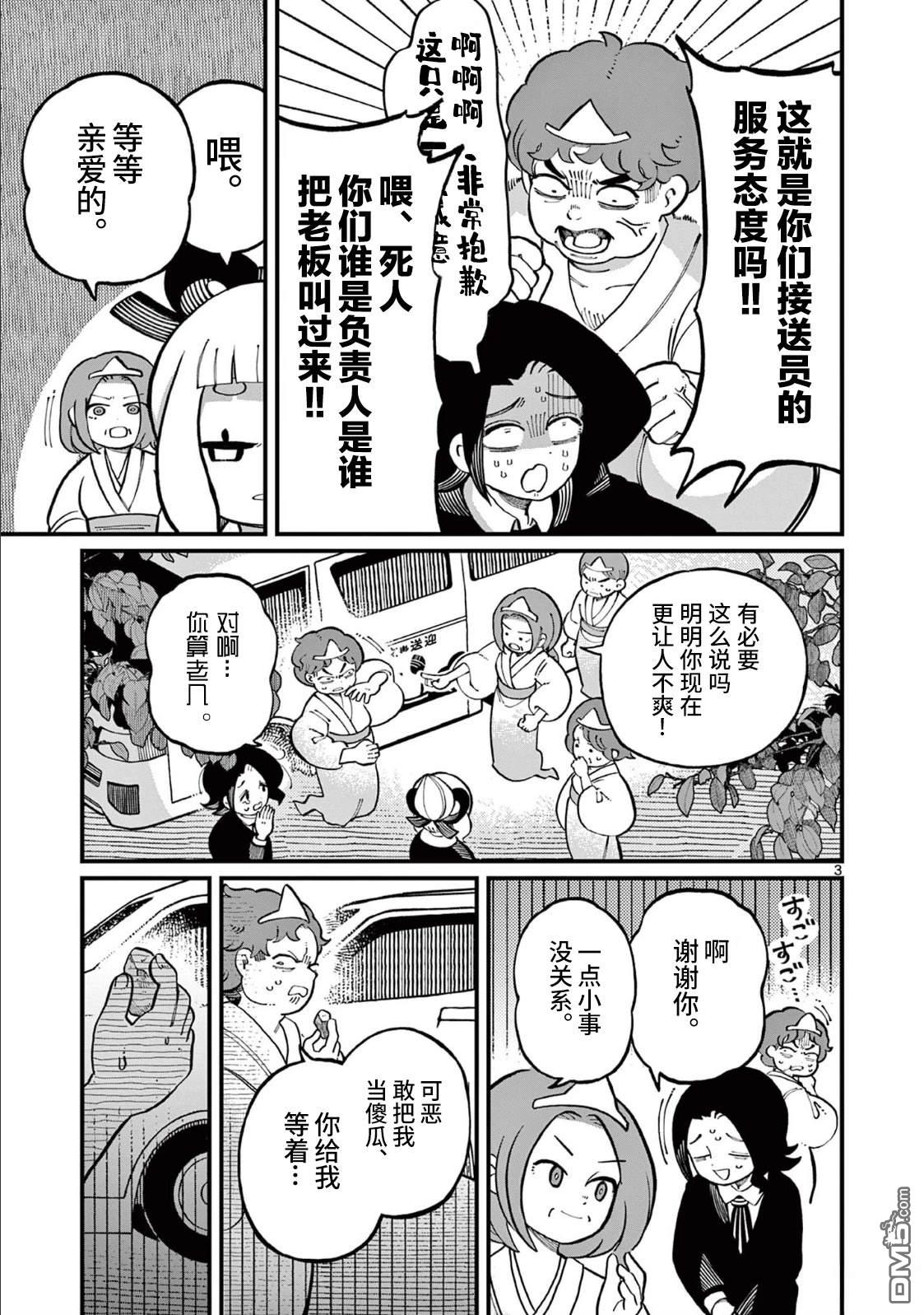 第3页