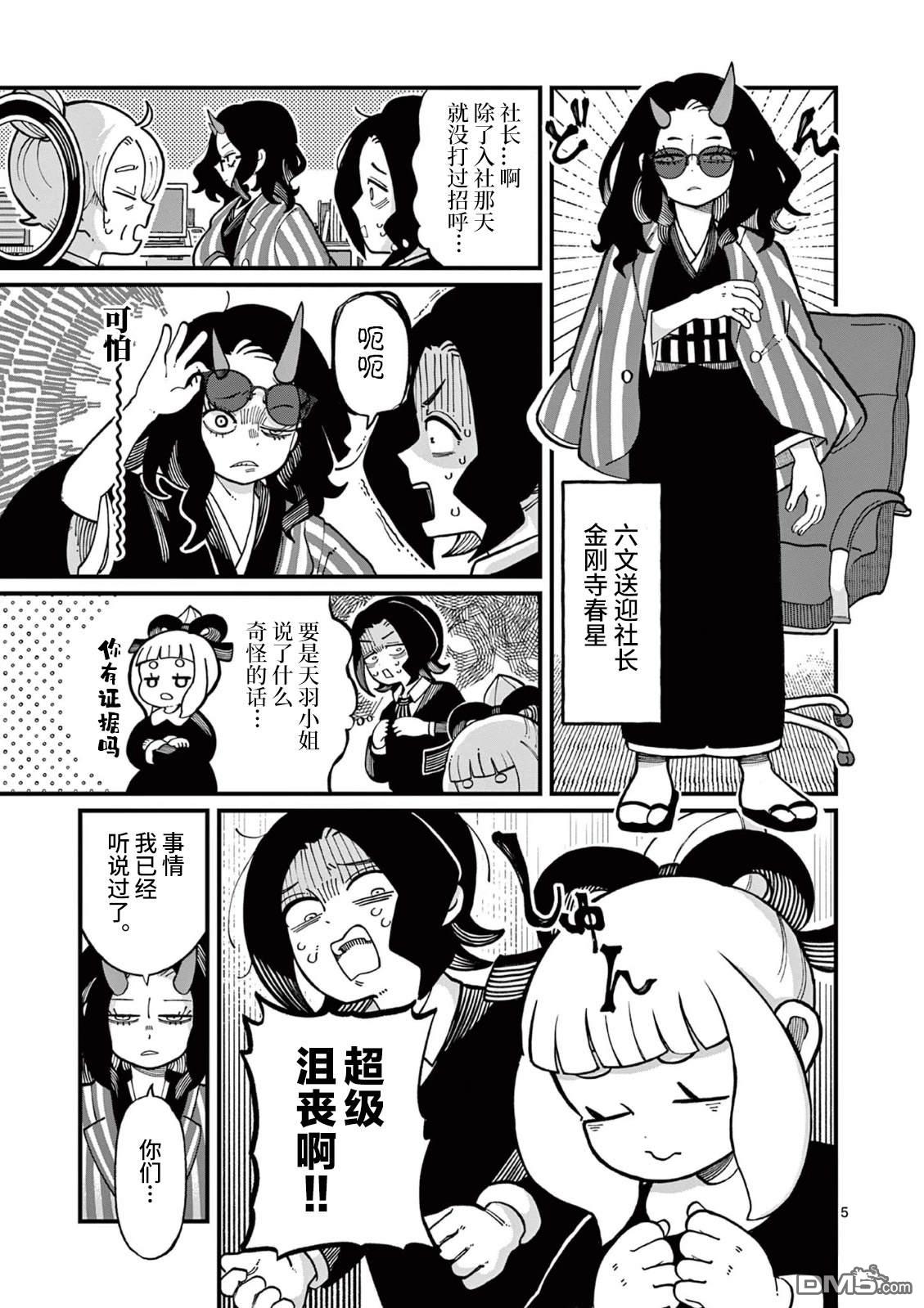 第5页