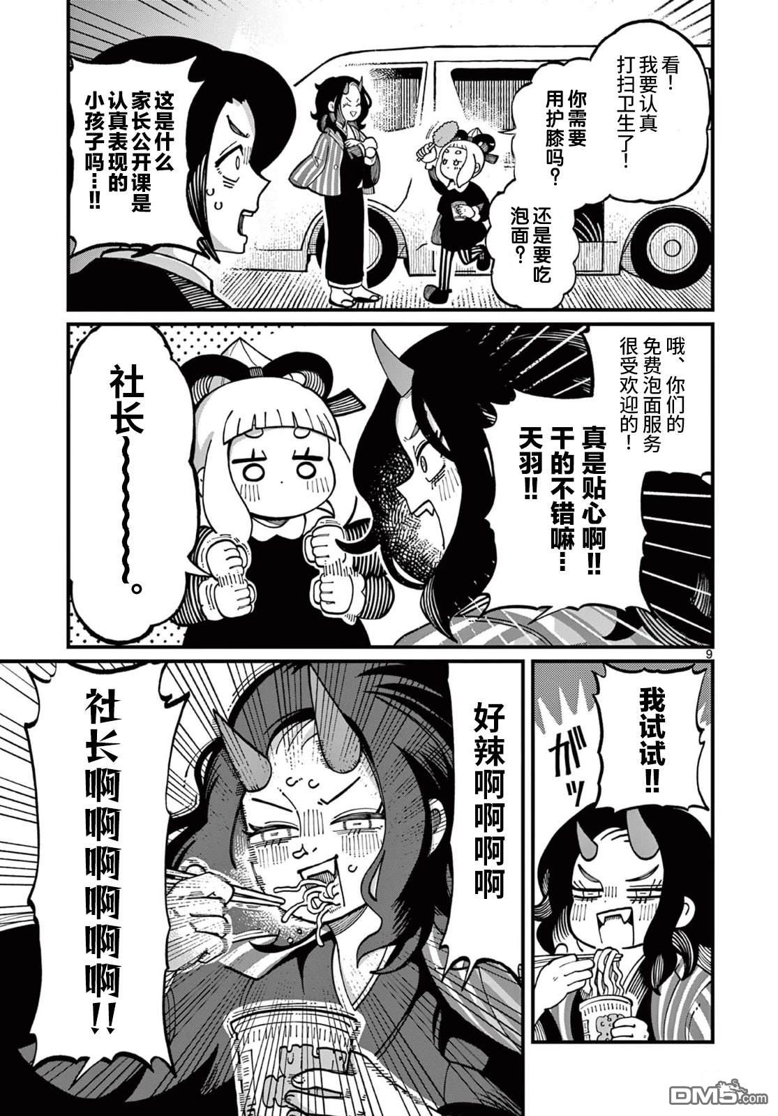 第9页