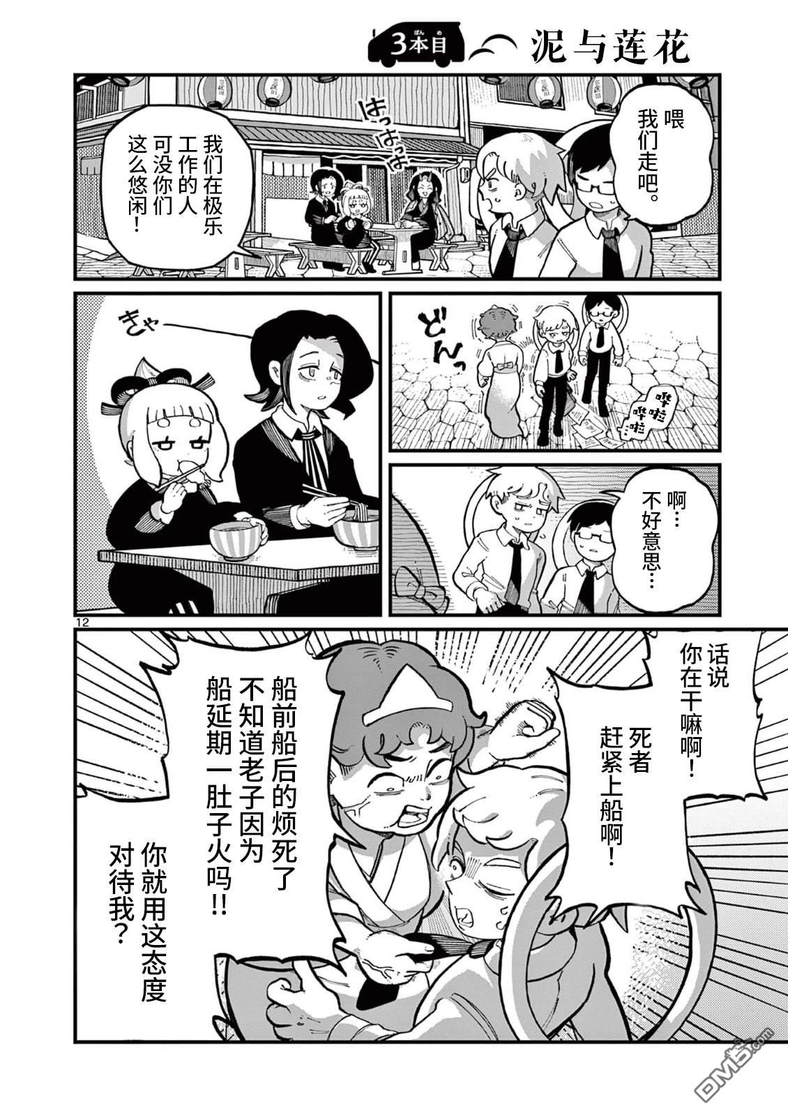 第12页