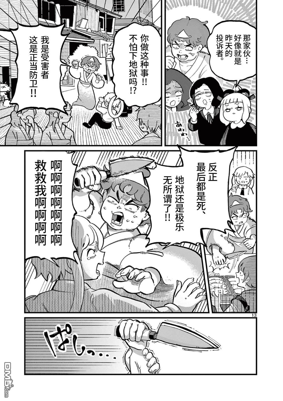 第13页