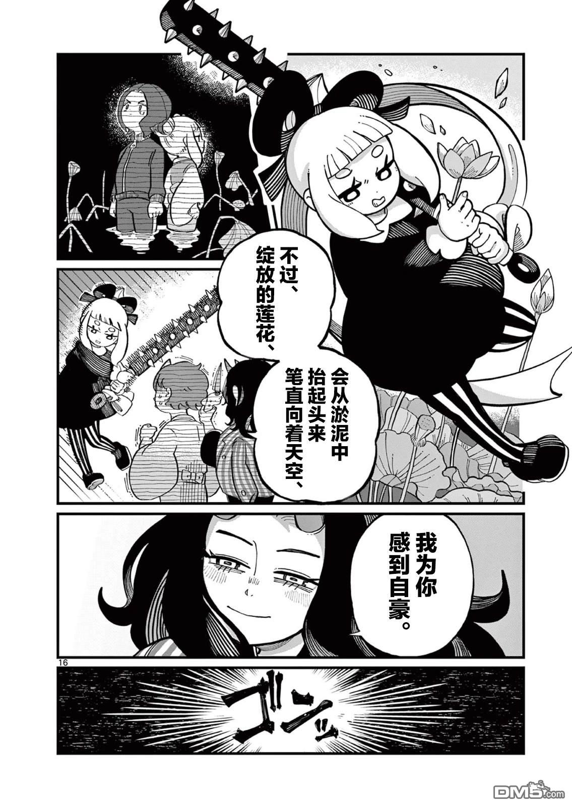 第16页