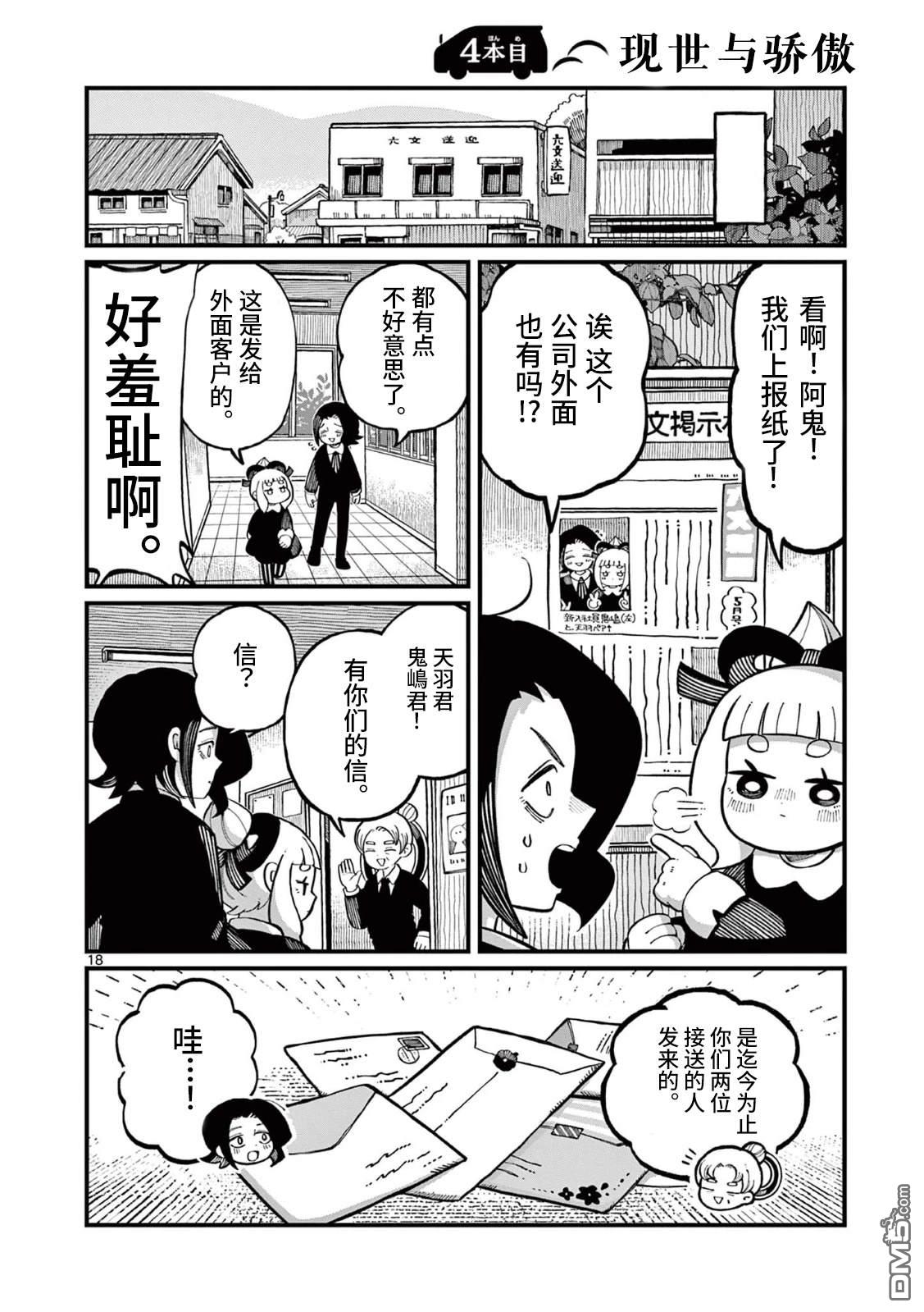 第18页