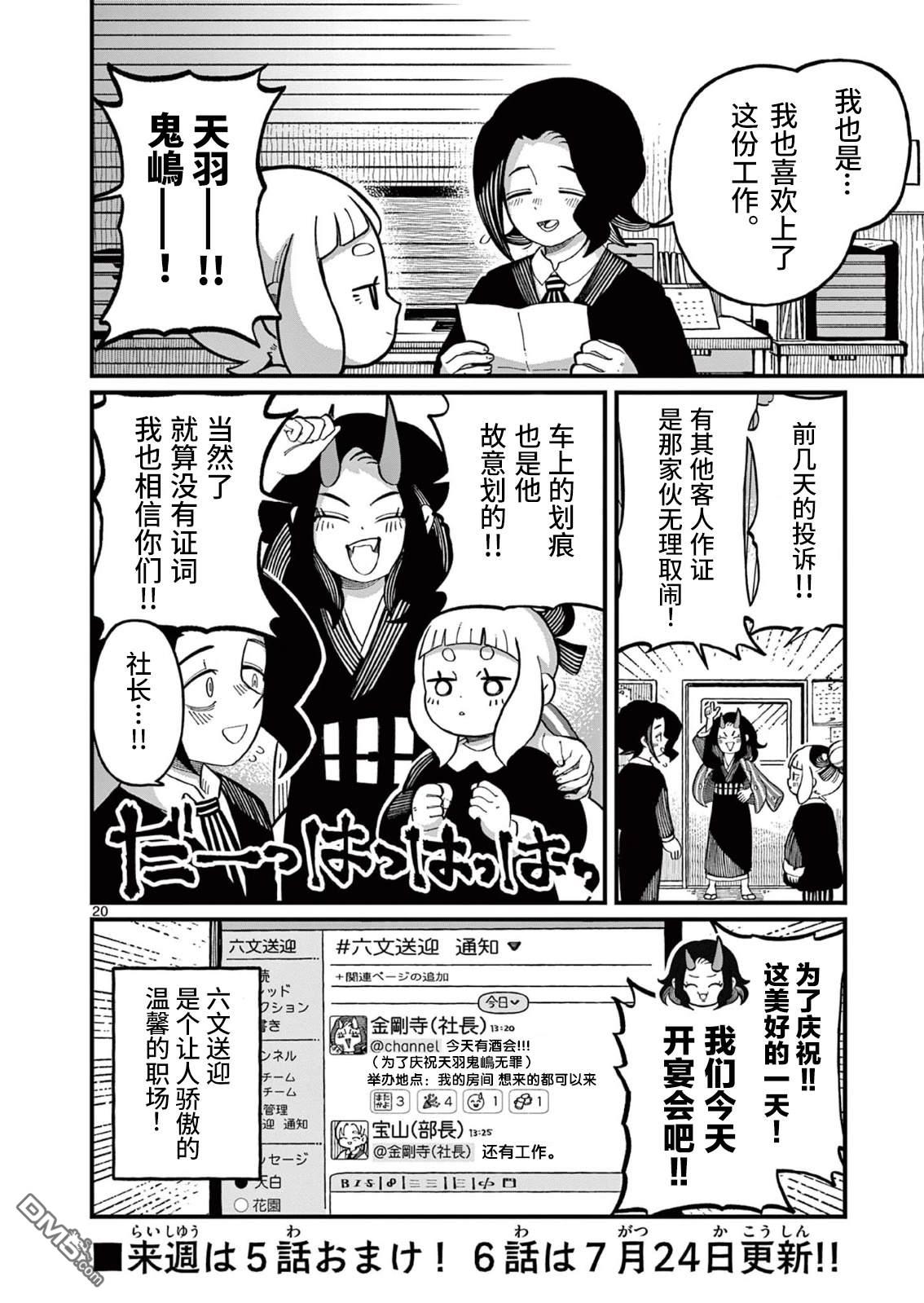 第20页