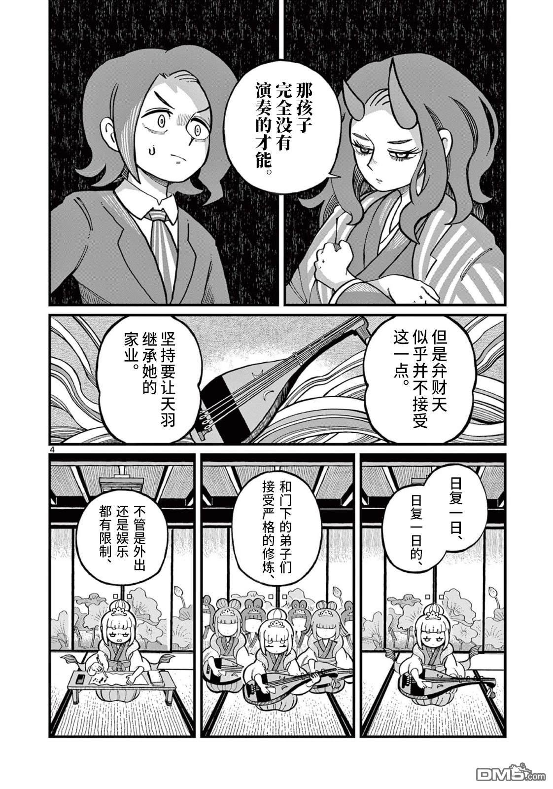 第4页