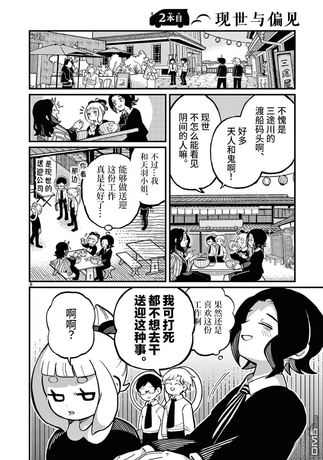 第8页