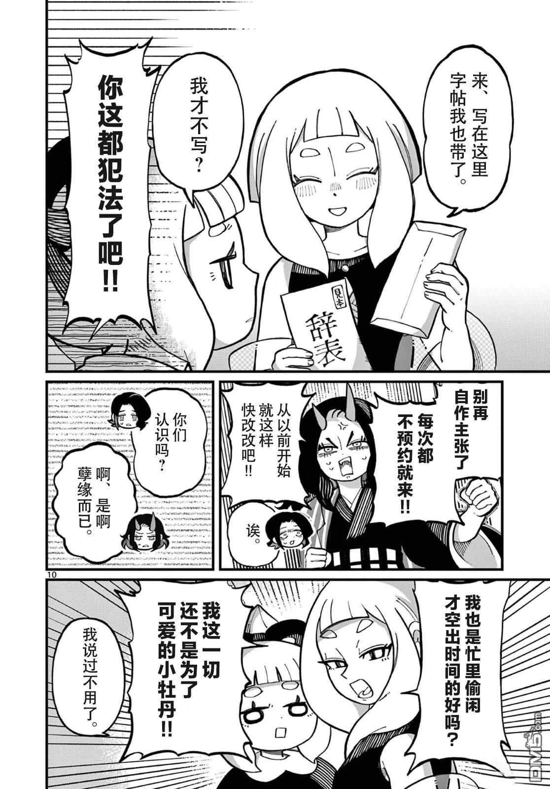 第10页