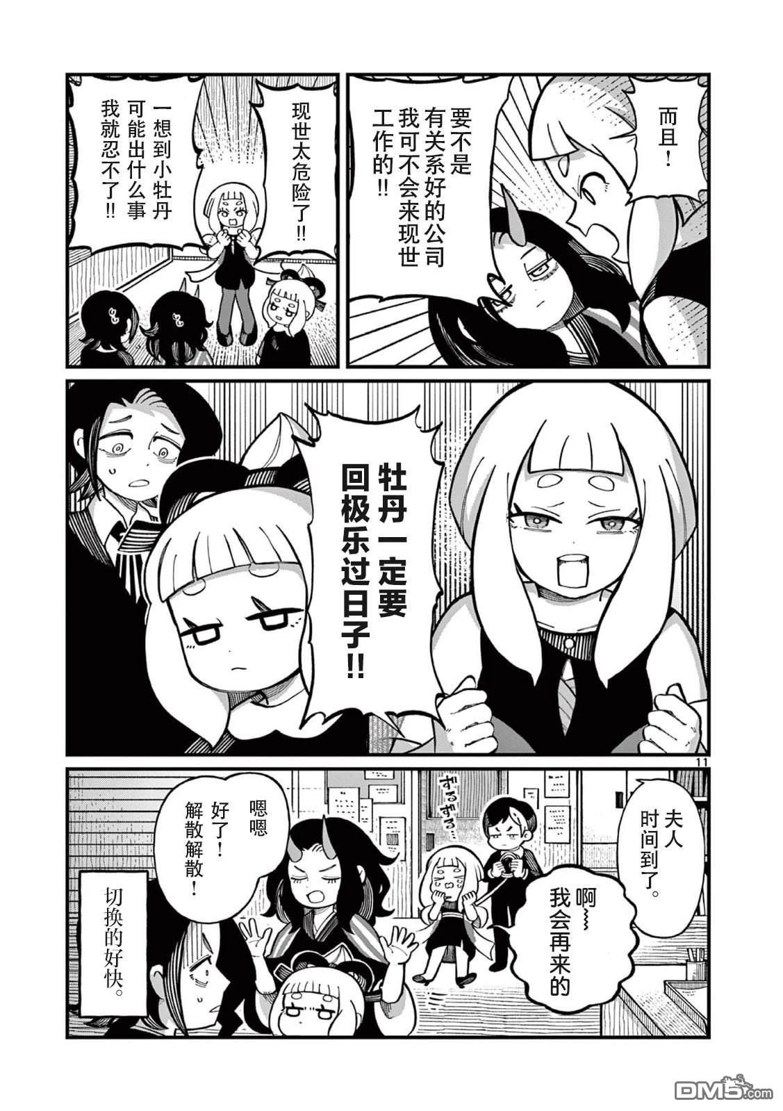 第11页