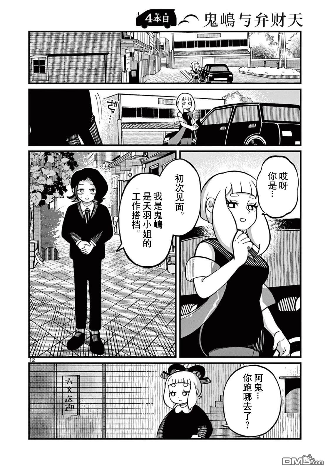 第12页