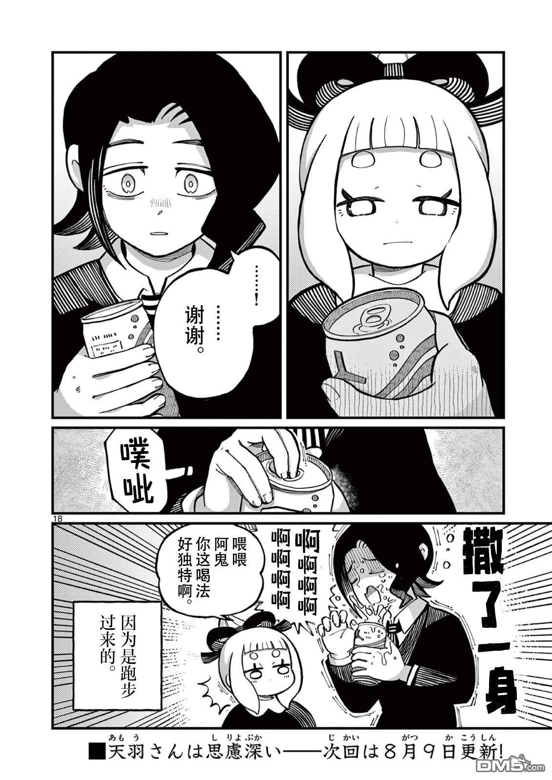 第18页